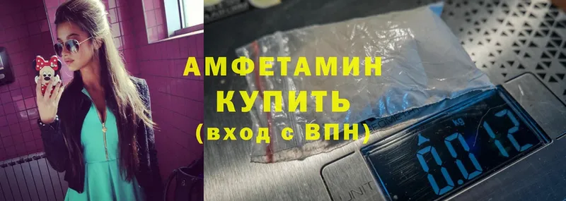 Amphetamine Розовый  Новокузнецк 