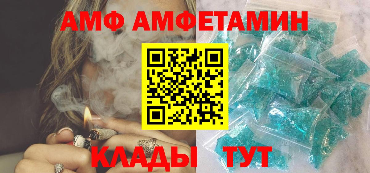 Amphetamine Розовый Новокузнецк