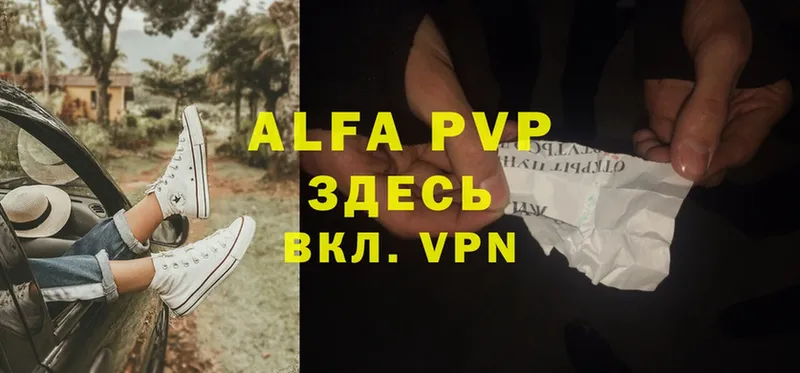 Alfa_PVP кристаллы Новокузнецк