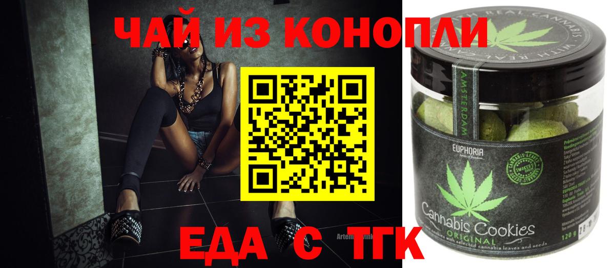 Canna-Cookies марихуана  Новокузнецк 