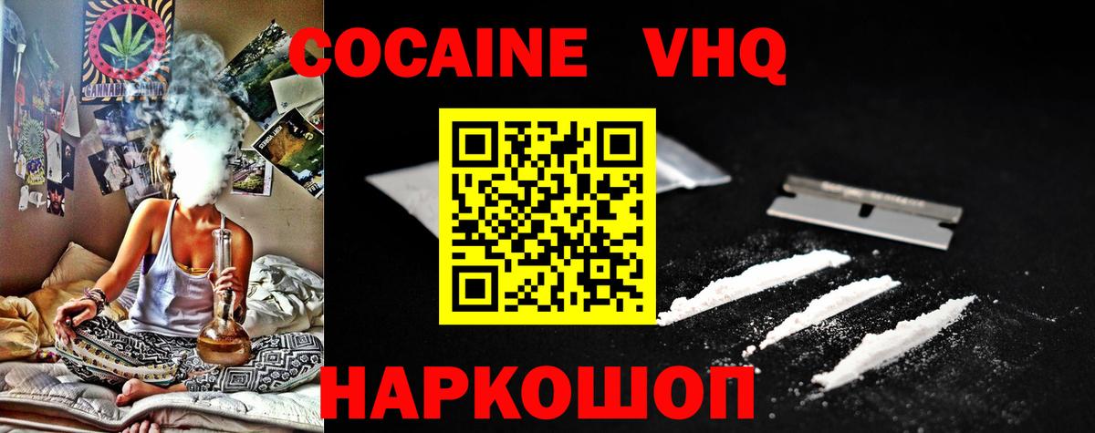 Cocaine FishScale  Cocaine  COCAIN Fish Scale  Новокузнецк  Вход с VPN 
