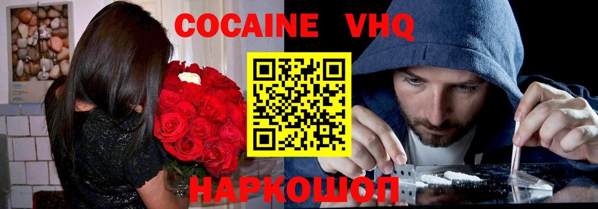 Кокаин Колумбийский Новокузнецк