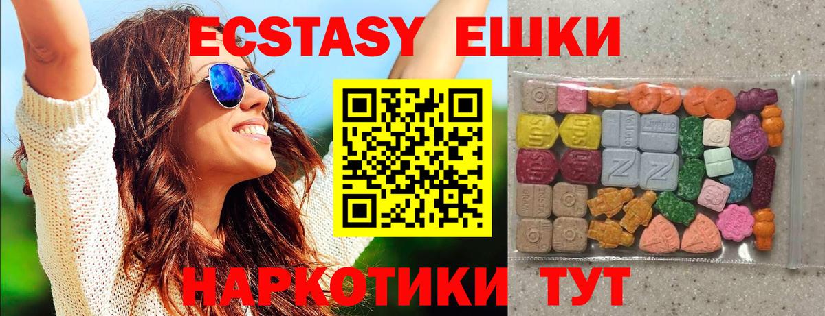 Новокузнецк  Экстази 300 mg  где можно купить наркотик  Вход с VPN 