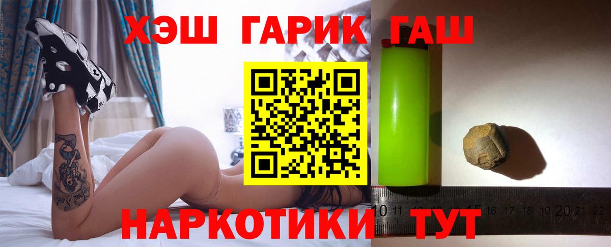 ГАШИШ  Вход с VPN  Новокузнецк  ГАШ VHQ 