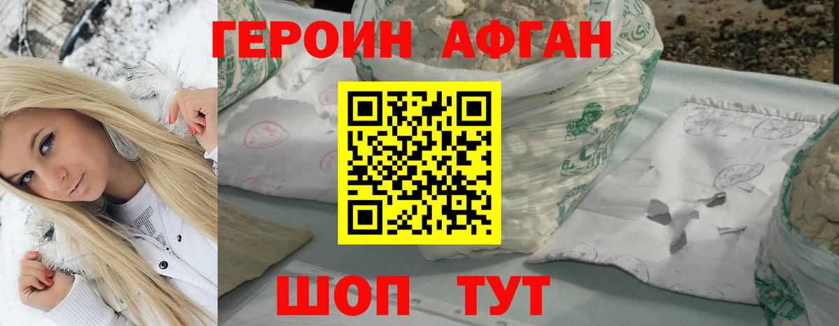 ГЕРОИН белый  Вход с VPN  Новокузнецк 