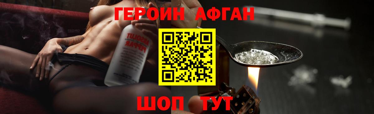 ГЕРОИН белый Новокузнецк