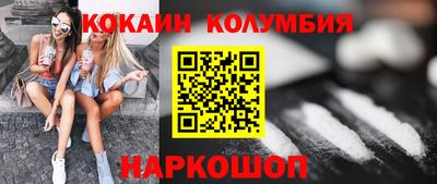 кокаин перу Изобильный