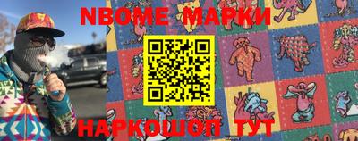 спайс Беслан