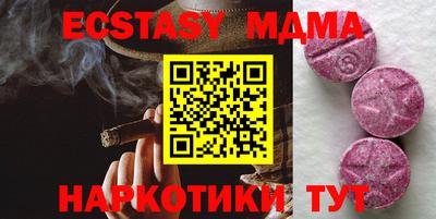кристаллы Ипатово