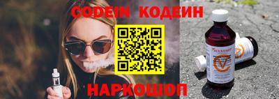 спайс Беслан