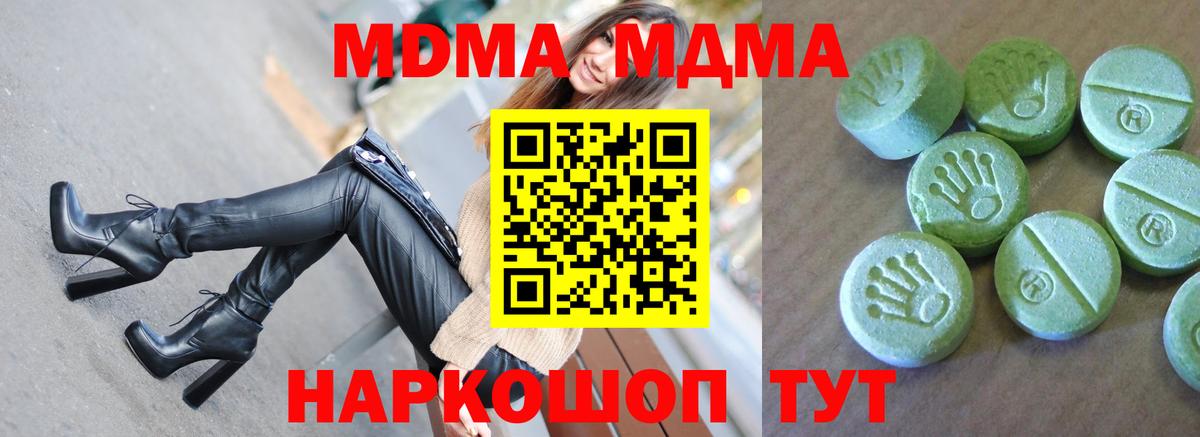 MDMA VHQ  Вход с VPN  MDMA Molly  Новокузнецк 