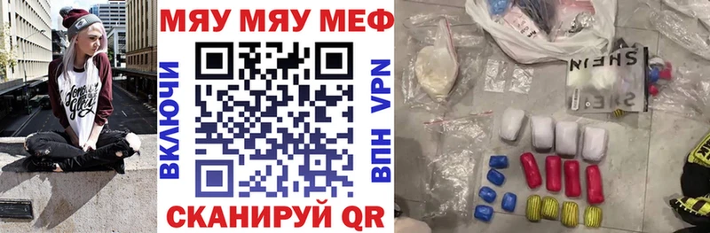МЕФ VHQ  купить наркотики цена  KRAKEN сайт  Новокузнецк 