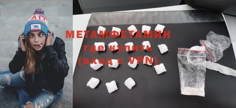 Метамфетамин Methamphetamine  Новокузнецк 