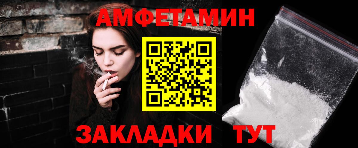 Первитин мет Новокузнецк