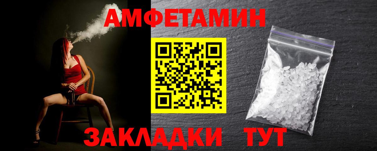 Новокузнецк  МЕТАМФЕТАМИН пудра  Вход с VPN 