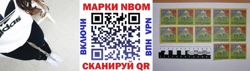Марки N-bome 1500мкг  Новокузнецк 