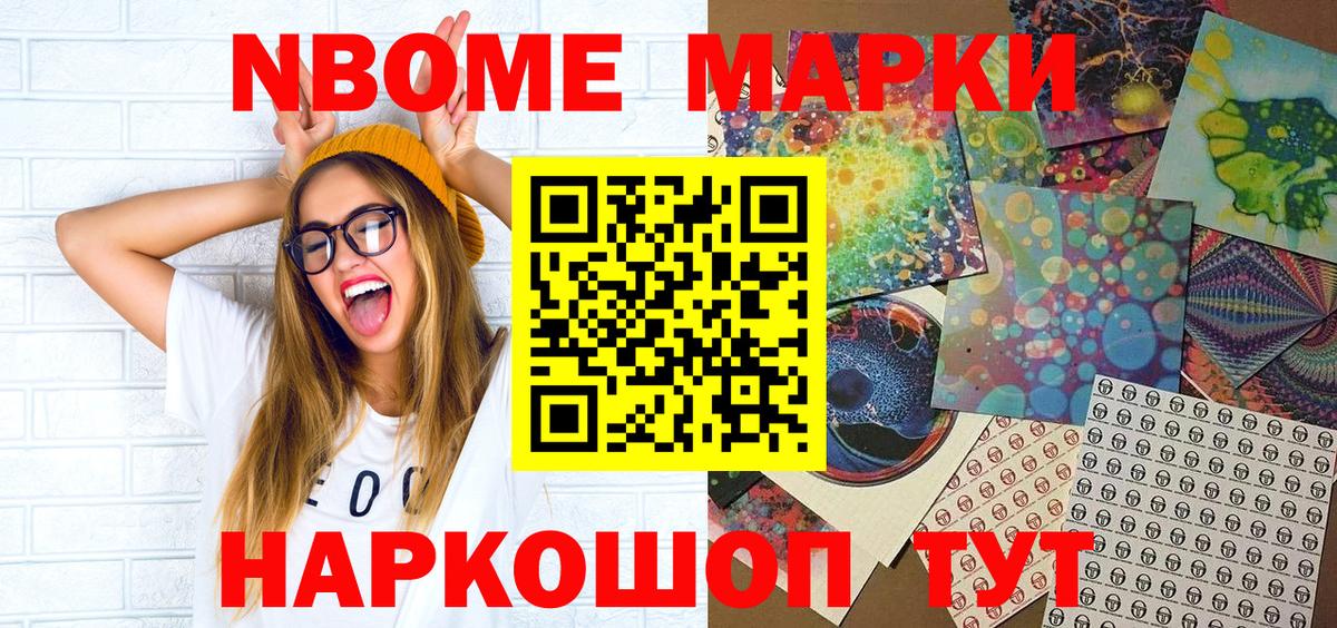 Наркотические марки 1,8мг  Вход с VPN  Новокузнецк  Наркотические марки 1,8мг 