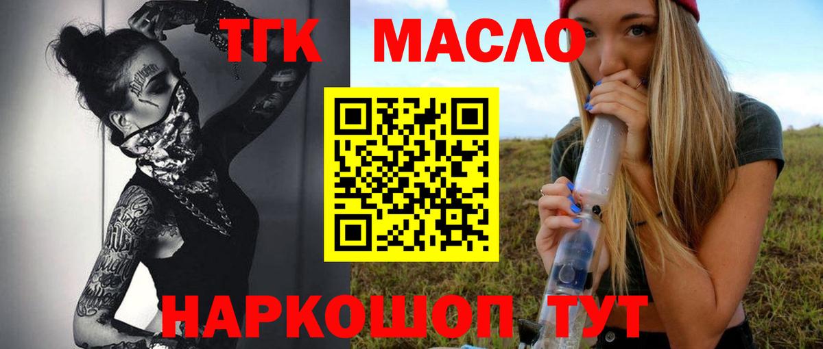 ТГК вейп с тгк  Новокузнецк 