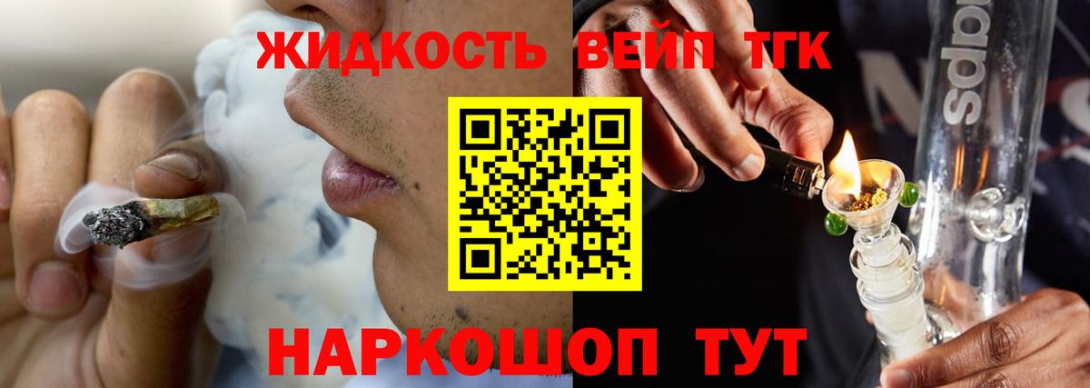 Дистиллят ТГК Wax  Вход с VPN  Новокузнецк 