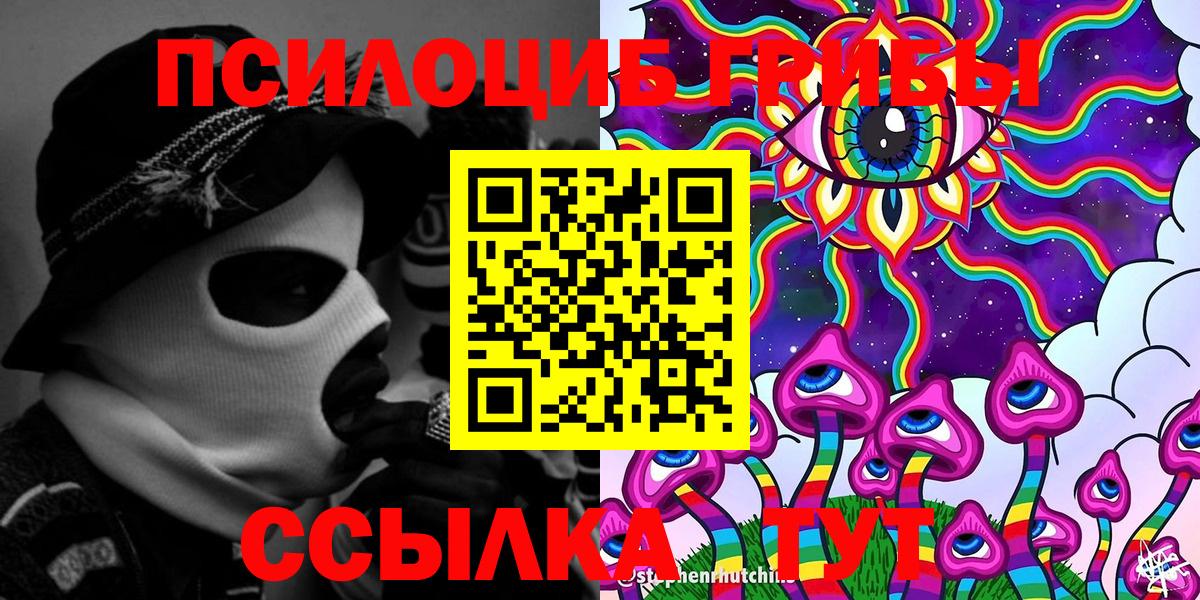Галлюциногенные грибы мухоморы Новокузнецк